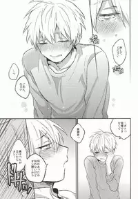 (Kuroket) [Arui! (Sakamoto Kiyoshi)] Yurushite Kudasai. (Kuroko no Basuke)