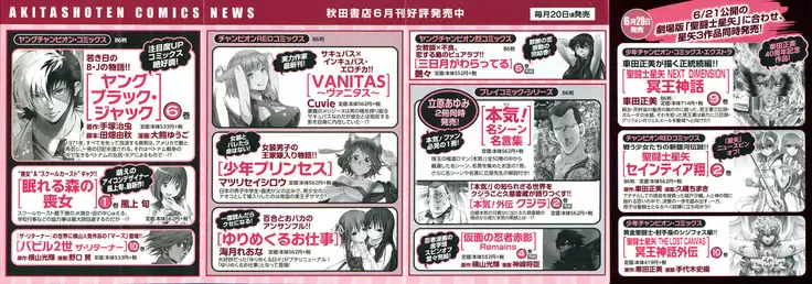 三日月がわらってる 第5巻