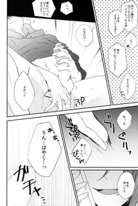 (CCOsaka100) [LAPISLAZULI (Aoi Tomomi)] Calling (Free!)