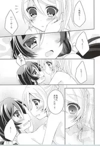 (Bokura no Love Live! 10) [Genmaicha (Mogu)] Sorenara Iikamo. (Love Live!)