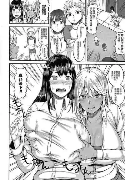 [Kayumidome] Onee-san-tachi to Sex de Shoubu Shiyo? [Chinese]