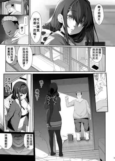 Tanetsuke Oji-san to NTR Hitozuma Sex