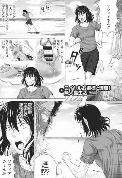 Komugiiro Fascination!