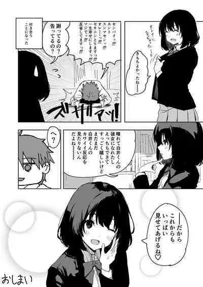 Sakuraba Senpai wa Misetagari