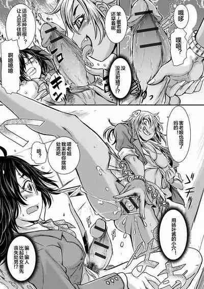 Futanari Dorei Ichiba ch 1-7