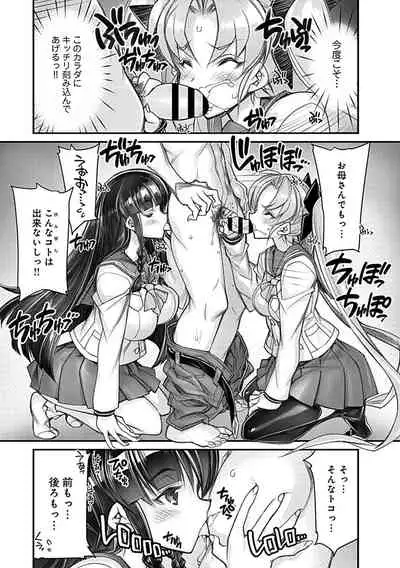 Hame Imoto 〜 Harem meito shisutazu 〜