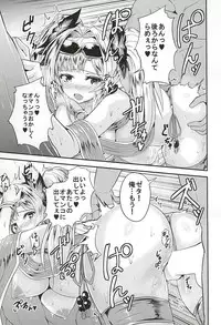 (SC2015 Autumn) [Fenarudou (Edo)] Zeta Hime to Private H (Granblue Fantasy)