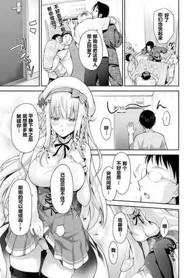 OtaCir no Elf Hime 2 - ELF PRINCESS OF THE OTAKU CLUB