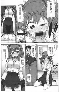 [Akitsuki Itsuki] Kitto Muchuu ni naru [Chinese]