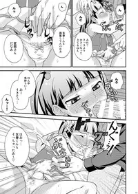 [Datsuryoku Kenkyuukai (Kanbayashi Takaki)] Aniki ni Urarete Hitobanjuu [Digital]