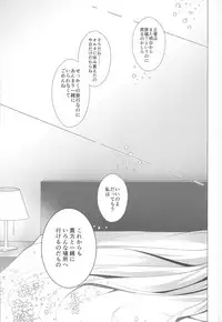 (C96) [Panda Cotta (Sasakuma Kyouta)] Ereshkigal to Luluhawa Date (Fate/Grand Order)