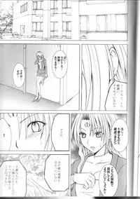 [Crimson Comics (Carmine)] Pride no Takai Onna 2 (Black Cat)