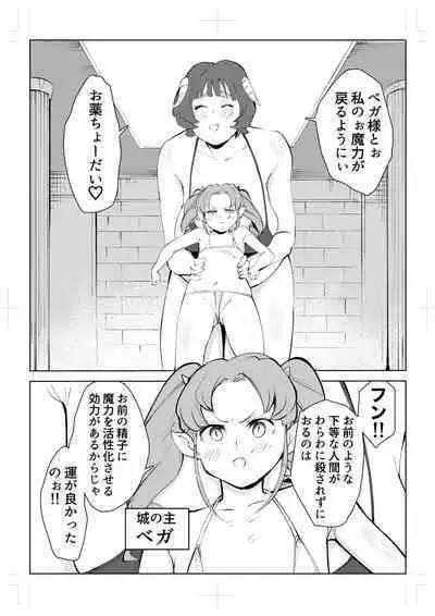 40-sai no Mahoutukai 0