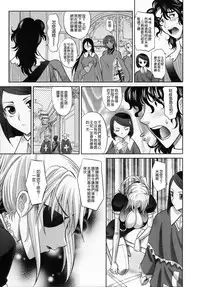 [Takaoka Motofumi] Rapiere [Chinese] [貪狼閣]