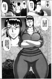 [Sakaki Utamaru] Waisetsu Koubi [Chinese]