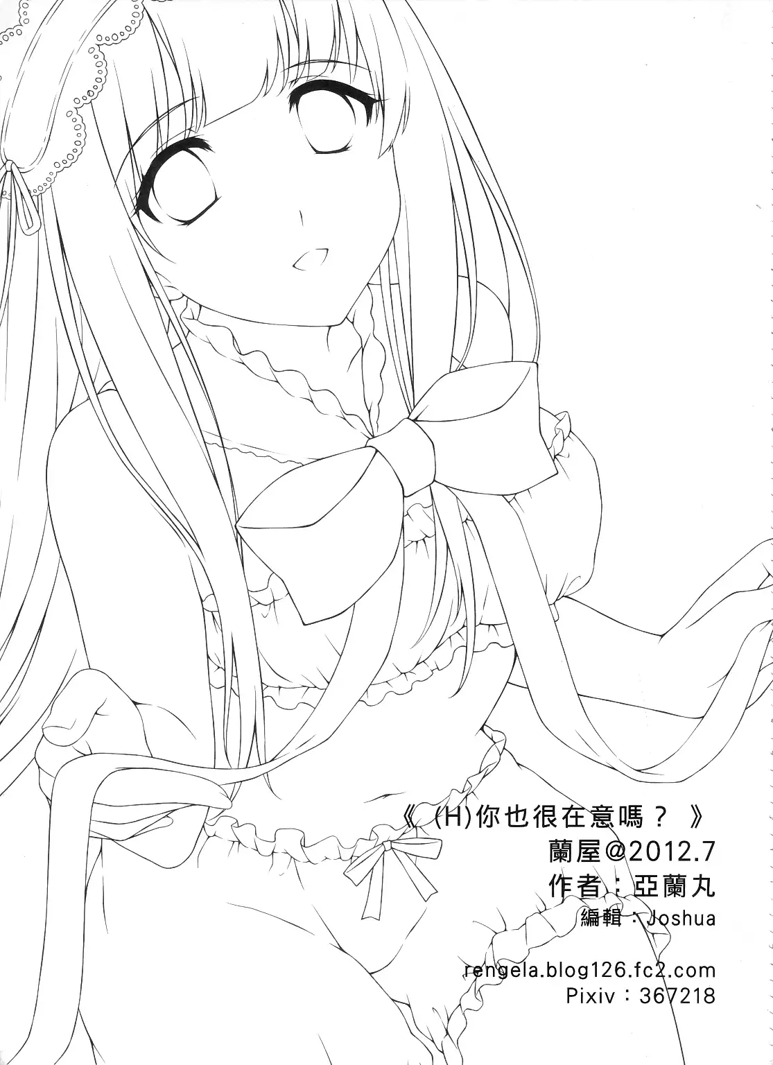 Ni ye hen zai yi ma? | Are you curious too?