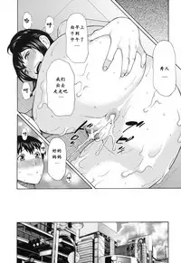 [Takasugi Kou] Futari Kurashi ~Kyuujitsu Hen~ (Ureta Karada no Hatsujouki) [Chinese] [死神个人汉化]