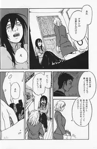 (COMITIA104) [Suji, Enshoku Match (Harada Naomi, Shibara Hiro)] Joai Chuudoku