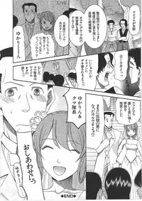 [Saki Urara] Yome Mamire