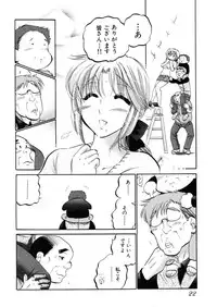 [Nakata Yumi] Shitamachi Madonna Shokudou 4