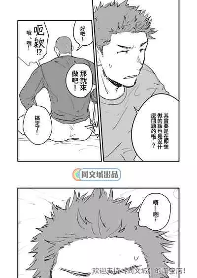 Shiri wa Zettai Muridatte!!