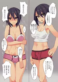 [Root 12-hedron (Landolt Tamaki)] Orekko Futa o Ijiru Hon [Digital]