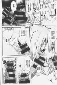 [Outou Chieri] Mix Cherry [Chinese]