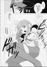 [Crazy Clover Club (Shirotsumekusa)] Xeno-COMPLEX (Xenosaga)