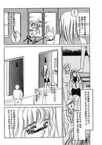 [Umino Yayoi] Hakuhyou Motto Hidoikoto Shite! [Digital]