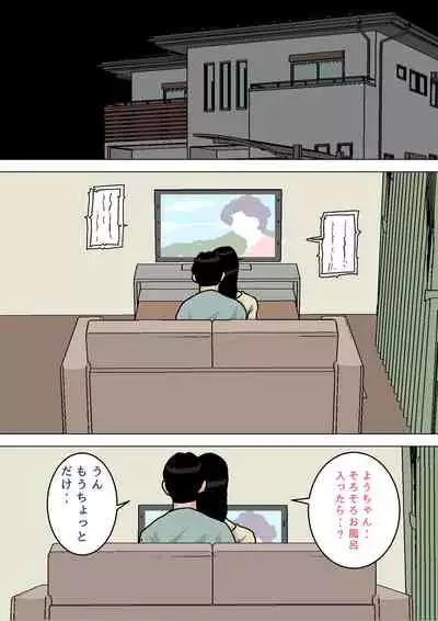 [Natsume Benkei]Natsume Ben Kei sōshūhen okāsan ga issho! 2