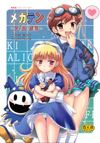 (C75) [Oboro and Tempo Gensui Dou, Kaede no Harawata (Tempo Gensui, Mutou Rei)] MegaTen Bon ~Alice Love~ (Shin Megami Tensei: if...)