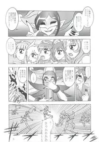(C82) [Studio Kyawn (Murakami Masaki)] Nichigeki ~ SunIMPULSE (Smile Precure!)