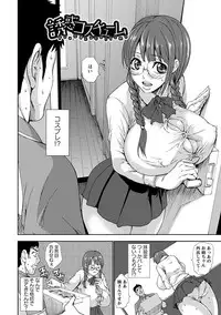 Angel Club MEGA Vol. 35