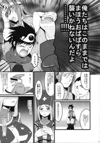 (COMIC1☆3) [Tamashu (Ohkami Tyosuke)] LOVEHERO.10 (Dragon Quest III)