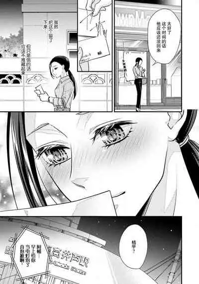 Sagi Kekkon Renaichuu 1-3