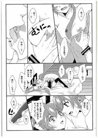 (C88) [Kokoro no BOSS (makko Reader)] BEAUTIFUL HANGOVER (VOCALOID)