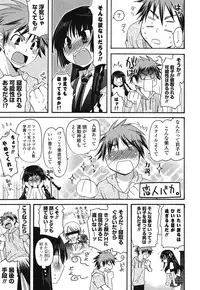 [Miyamoto Yuu] Kanzen Fukujuu Kanojo