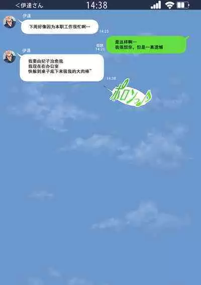 [Sannyuutei Shinta] Netotte hoshii to Kashidashita Tsuma ga Hontou ni Netorareta[momo个人汉化]