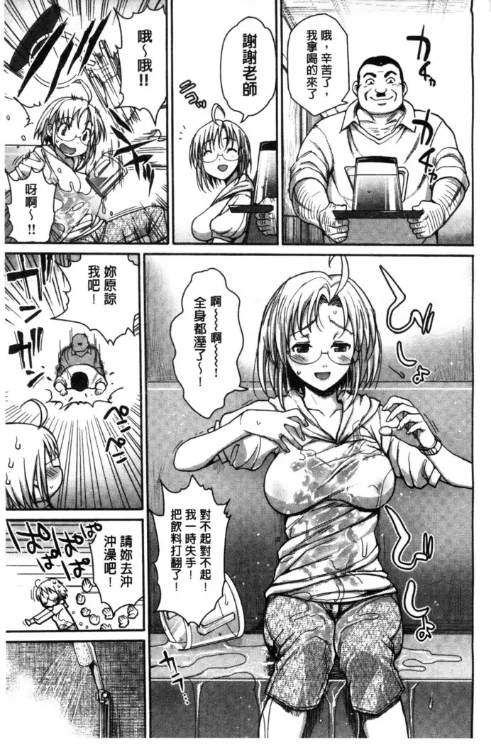 Muriyari Hametai | 好想強壓硬上妳喔