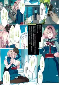 (Reitaisai 10) [Fakepucco (Usui)] EL GENSOW segundo (Touhou Project) [chinese]