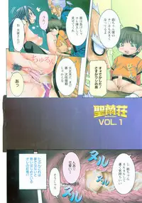 [Nico Pun Nise] Seiransou ~Chijo no Sumika~