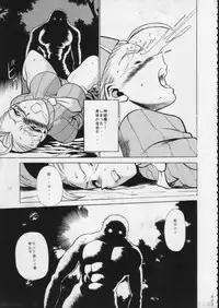 (C51) [Moriman Shouten (Various)] KATZE 15 (Various)