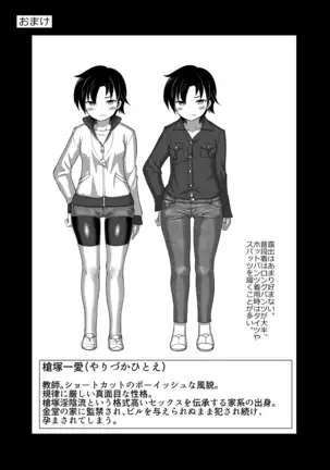 Hot Pants Futanari Gakuen 2