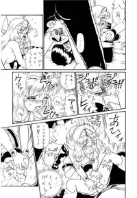 (SC19) [RAT TAIL (Irie Yamazaki)] PRINCESS SISTERS NIGHT FOUR