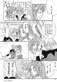 [ITALIAN RIX] Rasberry Dream (Gundam SEED)