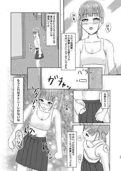 Kawaii Ko Mitsuketa node Naka ni Haitte Mita!