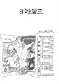 [Kazusa Shima] Shikkari! Choppiri