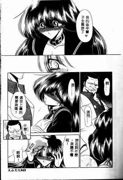 Aware na Shoujo no Hanashi