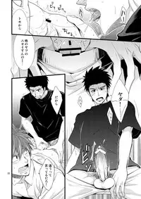 [Panda 4gou, R.C.I (Shima Kyousuke, hazaki)] Stay! [Digital]