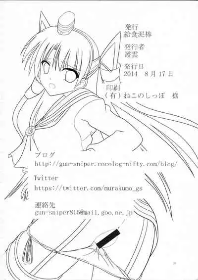 (C87) [Kyuushoku Dorobou (Murakumo)] RESUMPTION 5 (Kantai Collection -KanColle-)